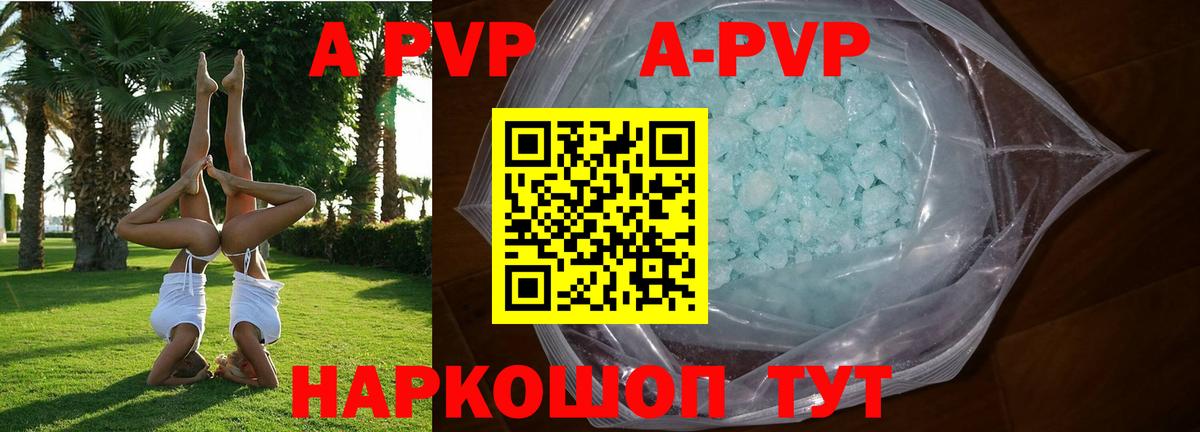 A-PVP СК Нефтекамск