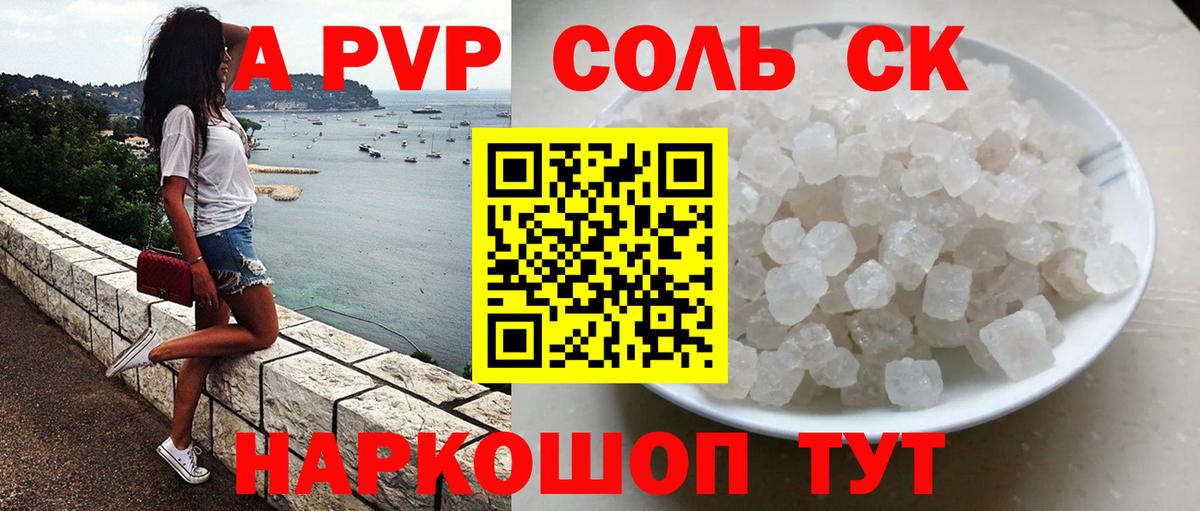 Alpha-PVP VHQ  Вход с VPN  Нефтекамск  Alfa_PVP  A-PVP СК  A PVP СК КРИС 