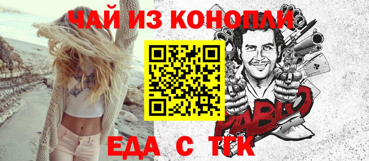 Нефтекамск  Cannafood конопля  Вход с VPN 
