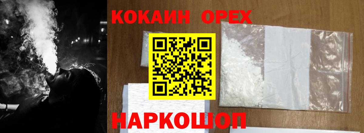 КОКАИН 98%  Cocaine 98%  Нефтекамск  Вход с VPN 