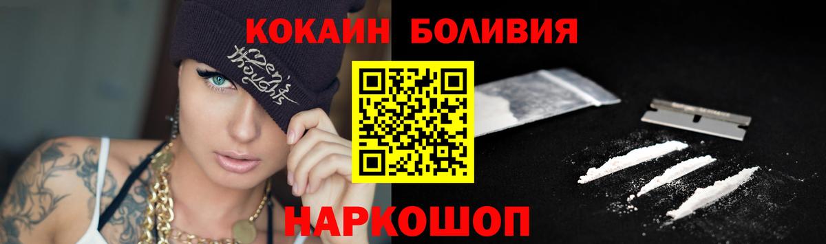 COCAIN Fish Scale Нефтекамск