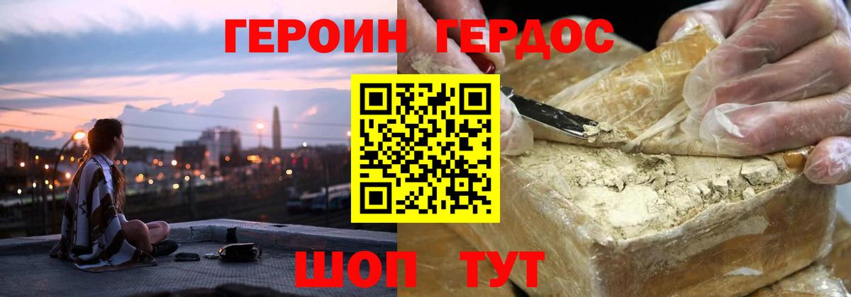 Нефтекамск  Героин Афган  Вход с VPN 