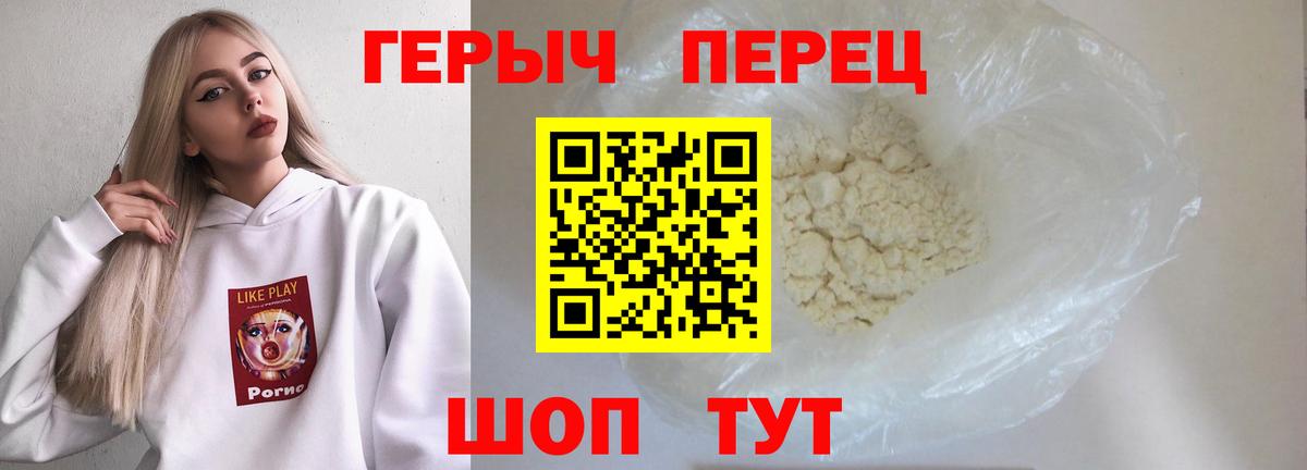 Героин хмурый Нефтекамск