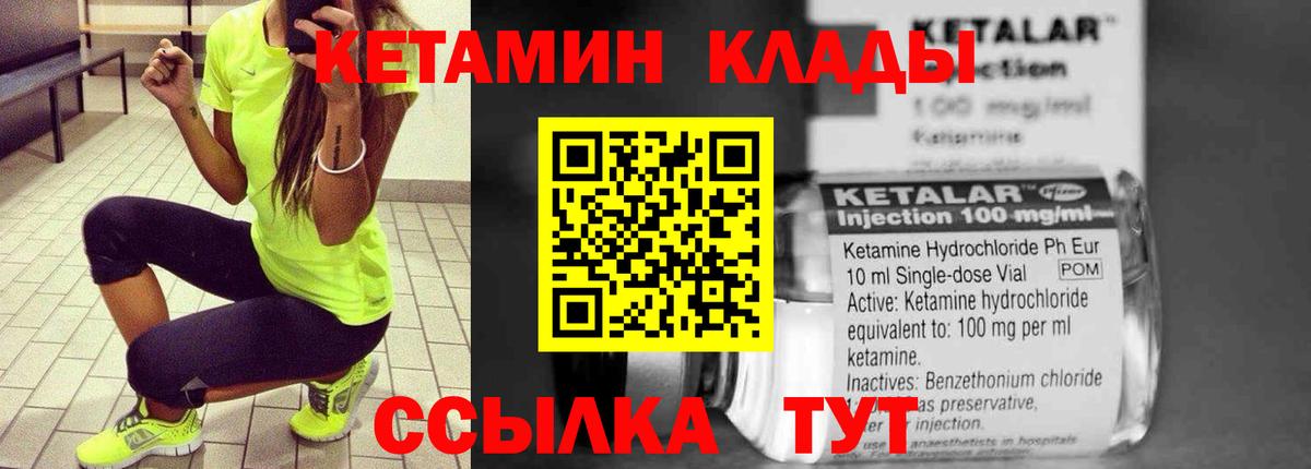 Кетамин ketamine  Вход с VPN  Кетамин VHQ  Нефтекамск 
