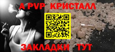 мяу мяу кристалл Донской
