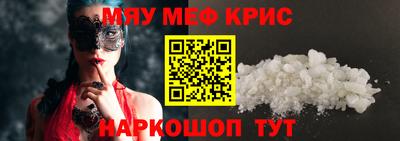 мяу мяу кристалл Донской