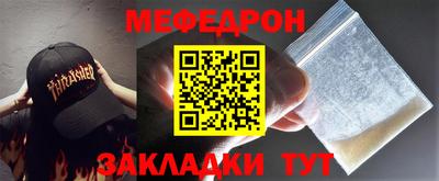 мяу мяу кристалл Донской