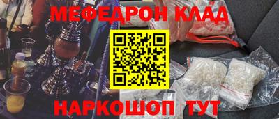 мяу мяу кристалл Донской