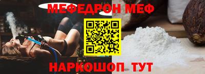 мяу мяу кристалл Донской