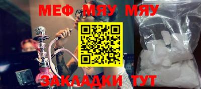 мяу мяу кристалл Донской
