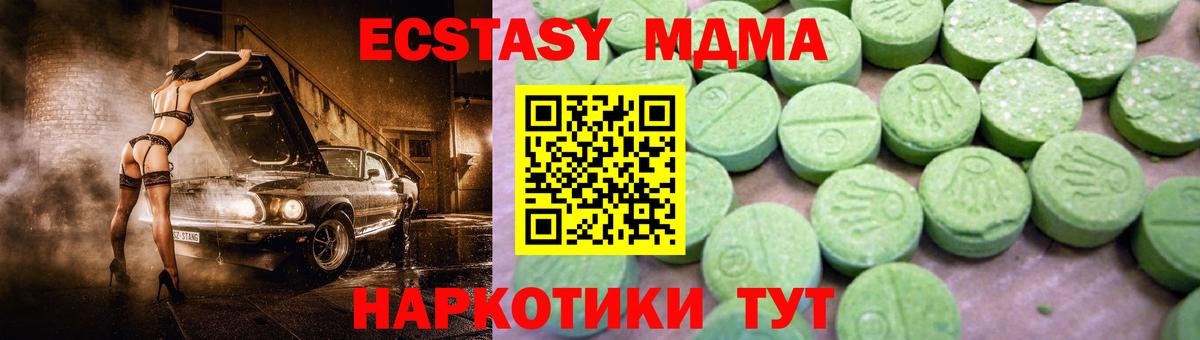 МДМА VHQ  Вход с VPN  MDMA crystal  Нефтекамск 