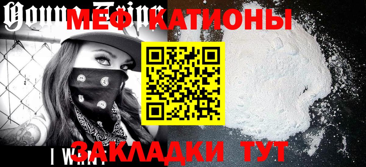 МЯУ-МЯУ mephedrone  omg как войти  Вход с VPN  Нефтекамск  Меф мука 