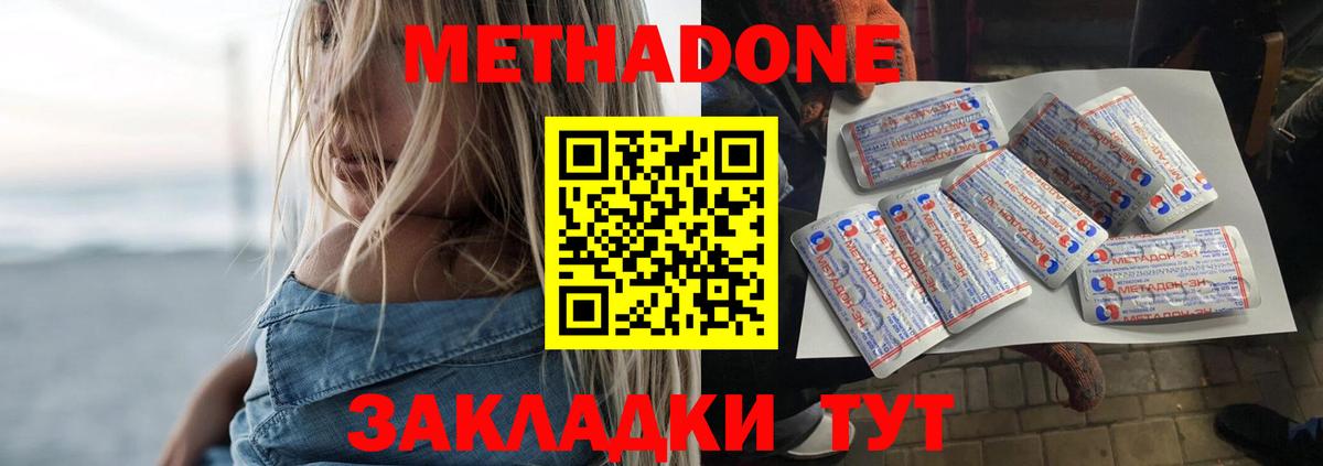 МЕТАДОН VHQ Нефтекамск