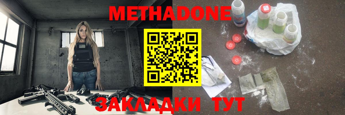 Нефтекамск  МЕТАДОН кристалл  Вход с VPN  Метадон кристалл 