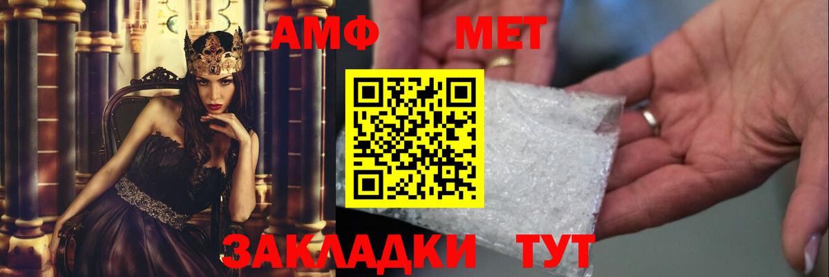 Нефтекамск  Метамфетамин Декстрометамфетамин 99.9%  Первитин  Вход с VPN 
