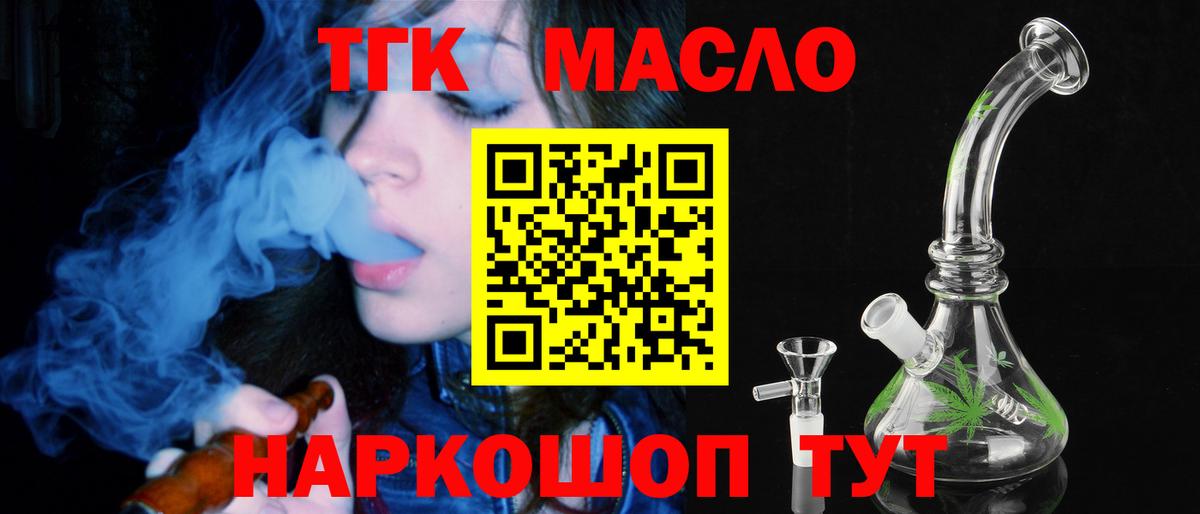 хочу наркоту  ТГК Wax  ТГК концентрат  Вход с VPN  Нефтекамск 
